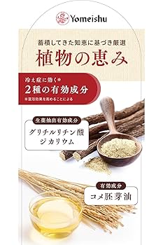 Ni3758 養命酒製造 の薬用入浴剤　やわらぎ浴養生　500ml x2 Amazon | 【養命酒製造 の薬用入浴剤】やわらぎ浴養生 500ml（25